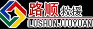 白银区道路救援