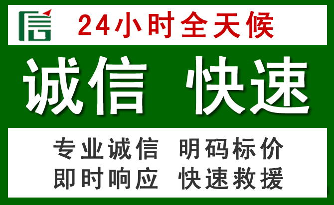 白银区汽车救援